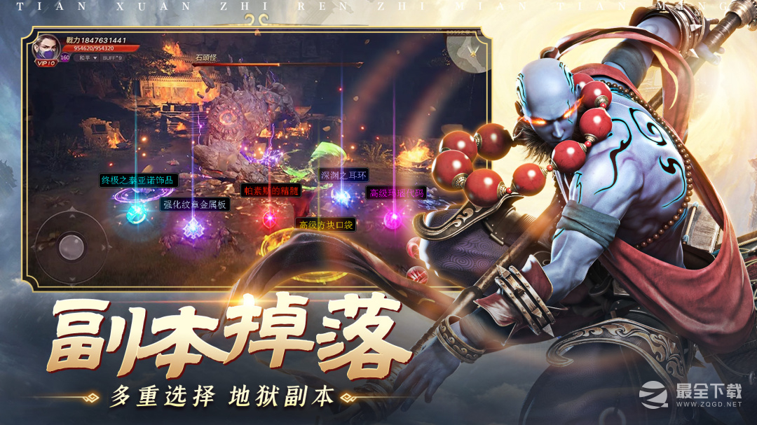 镇魂记