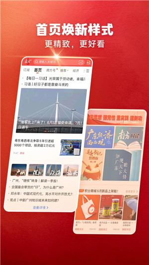 南方Plus电视版截图