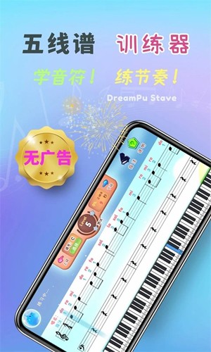 梦谱五线谱app v1.1.3
