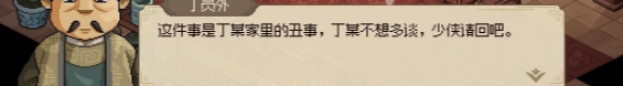 大侠立志传透光镜怎么获得