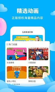 弘索英语外教 v2.0.2安卓版下载