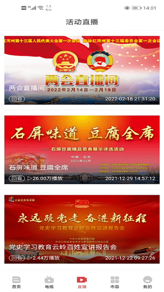 云南红河发布图片