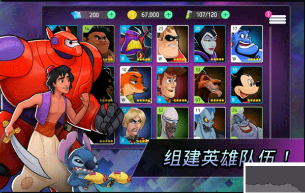 迪士尼英雄战斗模式官方版 v7.0.01安卓版 