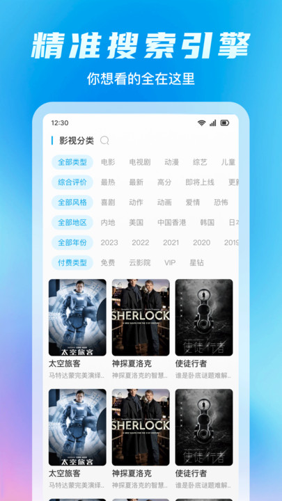 好剧影视解说 v1.0.1安卓版下载