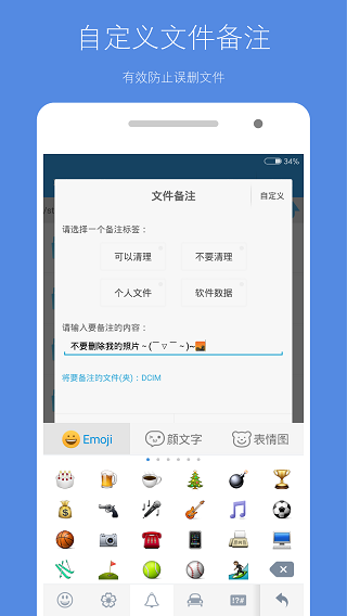 存储空间清理1