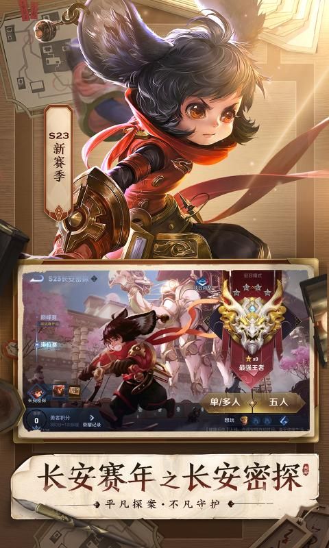 亚瑟助手