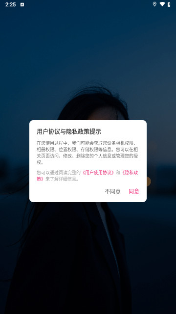 悅友聊天最新手機版