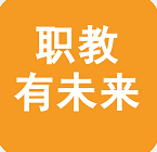 职教有未来appv1.0.31 安卓最新版