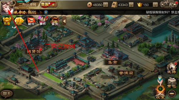 三国战争手游最新版