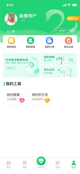 能康大医生APP v2.2.43
