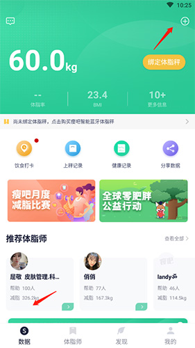 瘦吧怎么购买产品