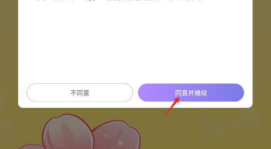 桃芯