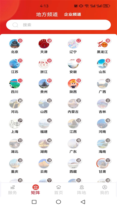 职工之家app v1.2.99