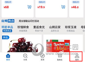 山姆会员店怎么绑定会员卡