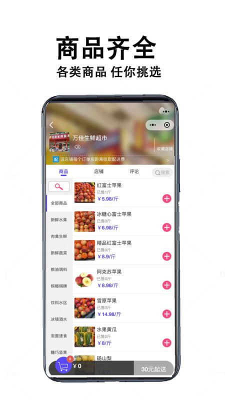 中童外卖app v1.0.12