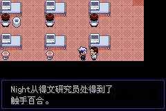 口袋妖怪漆黑的魅影随机版