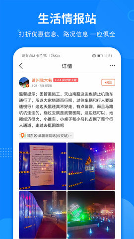 掌上天津 v7.7.2下载