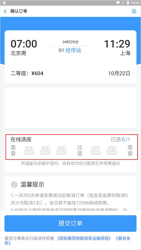 wifi ccrgt掌上高铁
