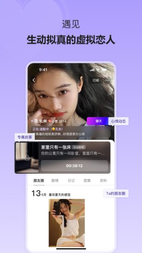 小夜曲 v1.0.0安卓版下载
