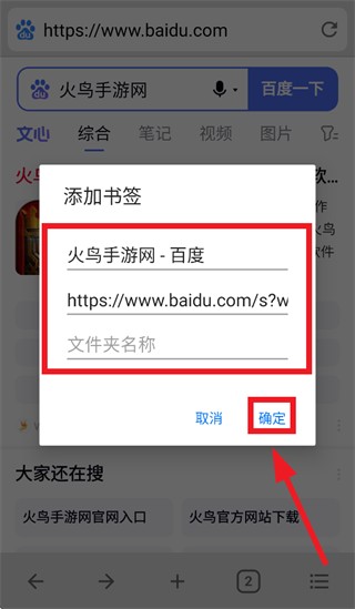 B浏览器app