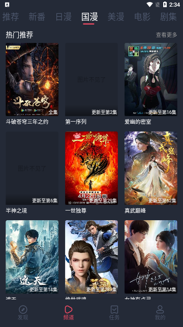 动漫猫2023最新版