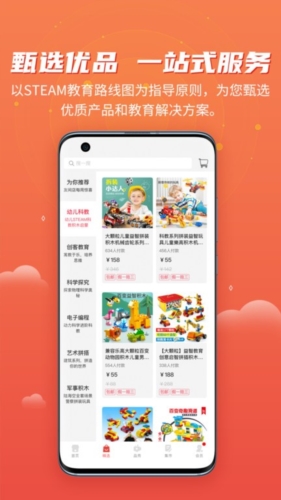 简趣app宣传图