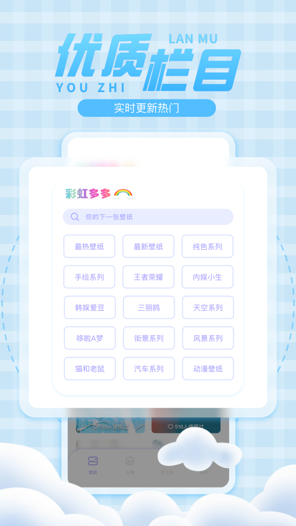 彩虹壁纸 v1.4.7