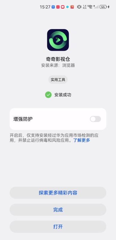 奇奇影视仓