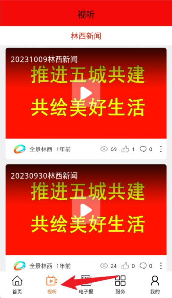 全景林西APP2