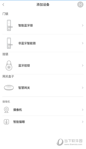 慧享家