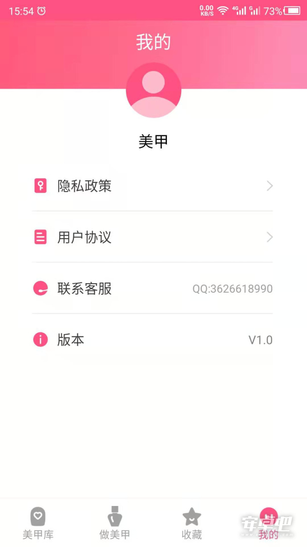 美甲