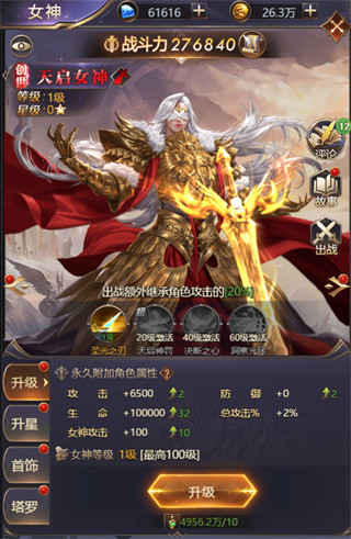 女神联盟契约0.1折版