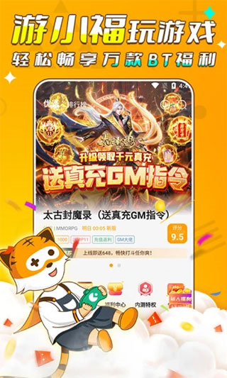 游小福2