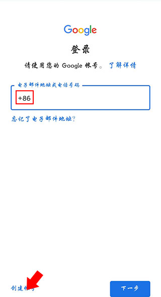 Google Play Store图片7