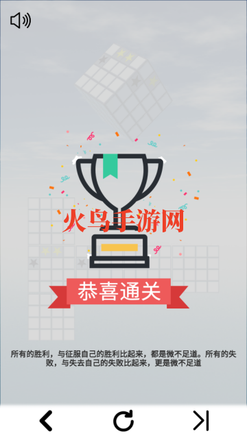 立体几何6安卓版