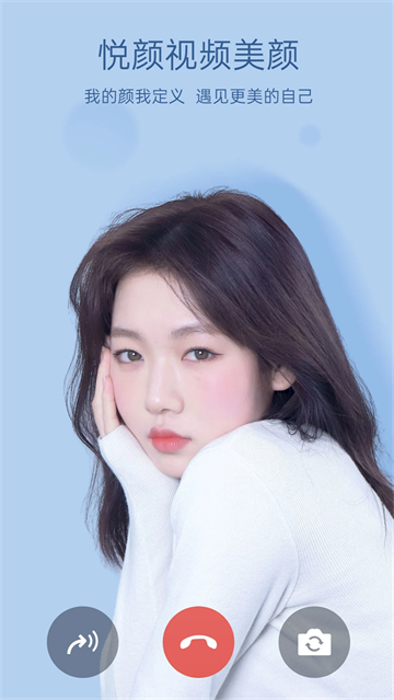 悦颜美颜