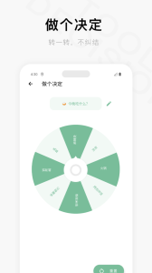 一个木函app官方版