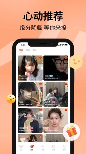探遇漂流瓶app v5.4.5