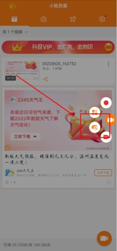 小熊录屏app截图5