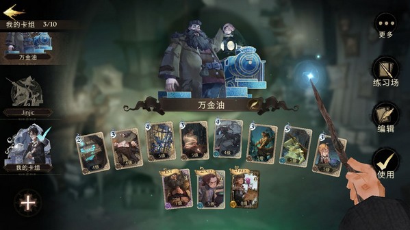 哈利波特魔法觉醒小米版