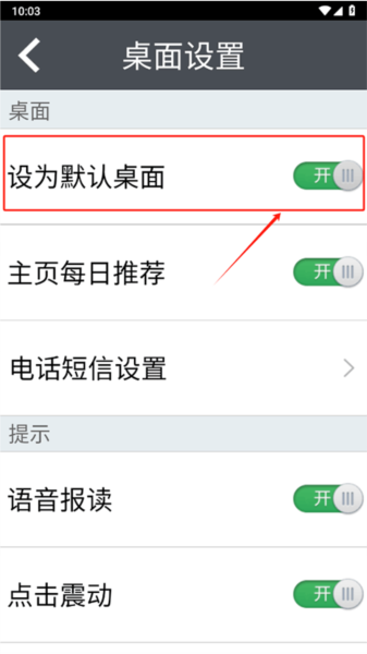 如意老人桌面7