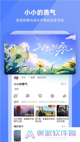 芒果tv软件