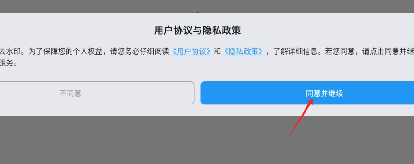 光点去水印