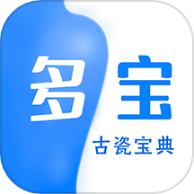 多宝古瓷宝典app V2.2.6