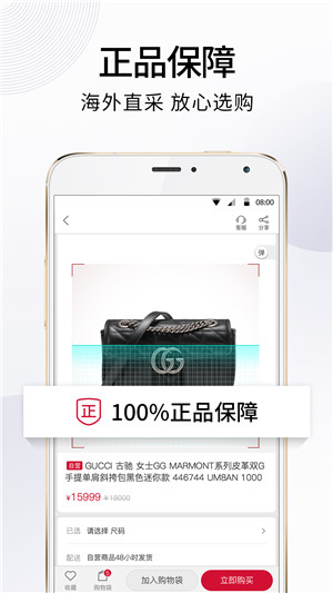 珍品网app下载截图3