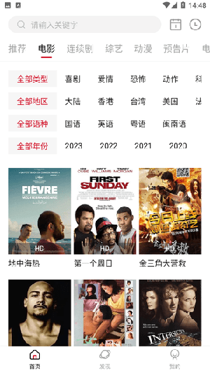 畅看影视app下载安装截图