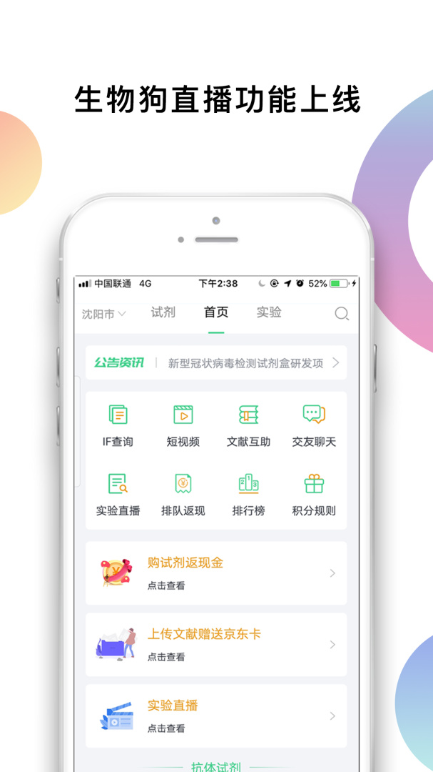 生物狗 v3.3.9