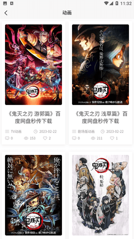 次元狗动漫永久免费版
