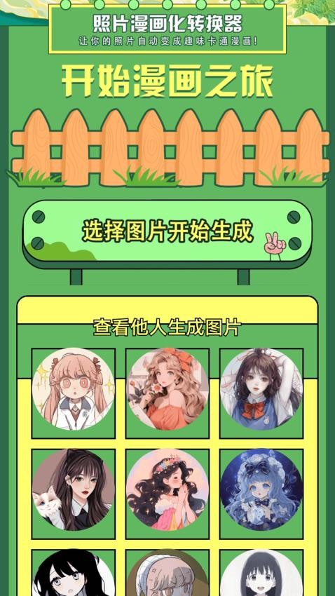 几何画画板软件