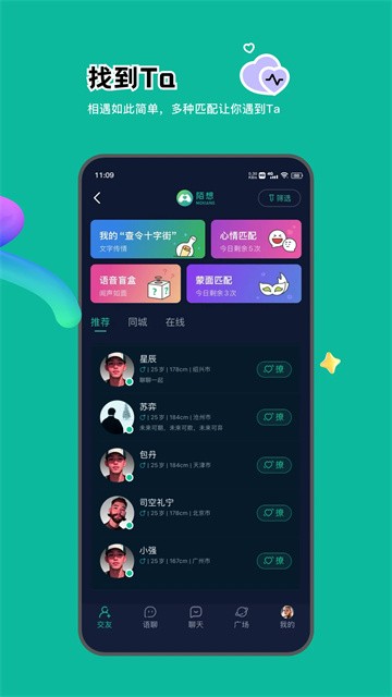 陌想app最新版v1.0.0